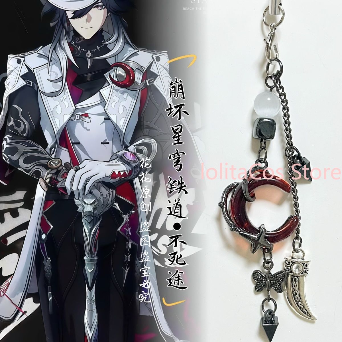Honkai: Star Rail Ashveil – Ch - Phone Accessories In China avis et prix