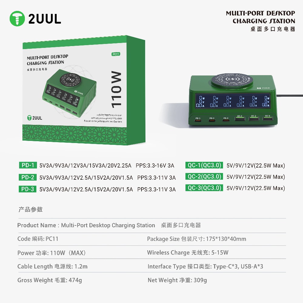 2UUL PC11 Kit d'outils de répa - Phone Sanitizer Uv avis et prix
